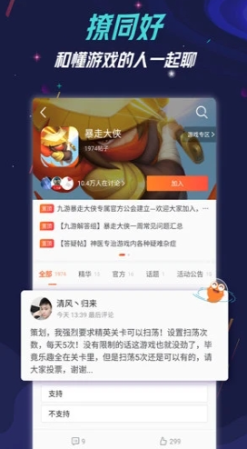 九游手游app下载：一款正版手游下载站，每日推荐最新游戏