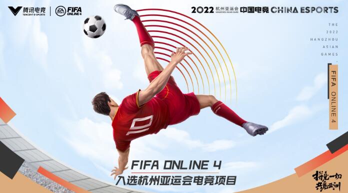 2023杭州亚运会fifa online4国家队集训名单(fifa online4 7月签到日历)